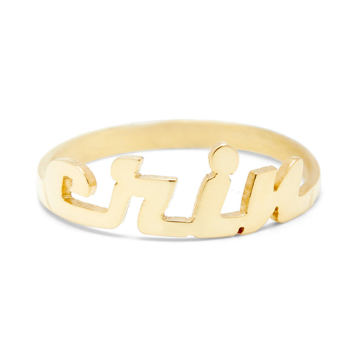 Modern Script Custom Gold Name Ring